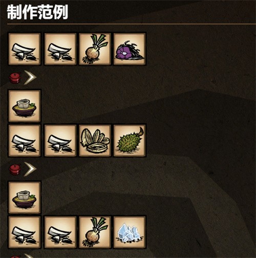 饥荒海难诺亚食品配方攻略海鲜杂烩9