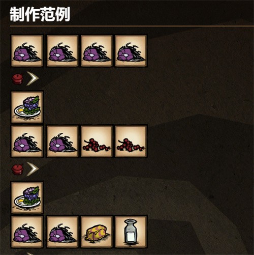 饥荒海难诺亚食品配方攻略海鲜杂烩10