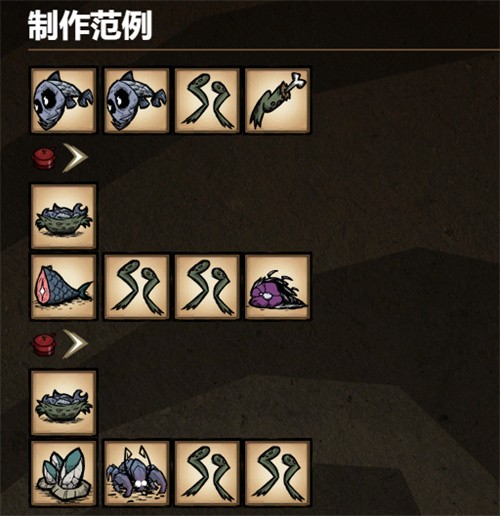 饥荒海难诺亚食品配方攻略海鲜杂烩13