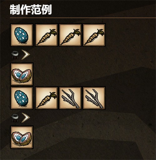 饥荒海难诺亚食品配方攻略海鲜杂烩14