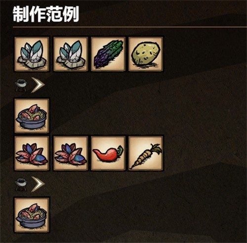 饥荒海难诺亚食品配方攻略海鲜杂烩15