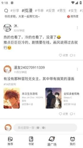 喵趣漫画复活版发帖教程-3