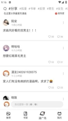 喵趣漫画复活版发帖教程-2