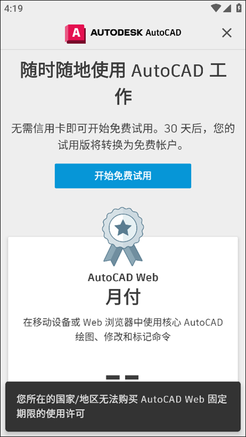 AutoCAD
