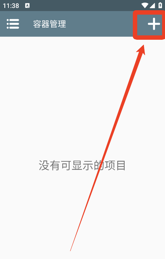 Winlator模拟器整合版app使用方式-2
