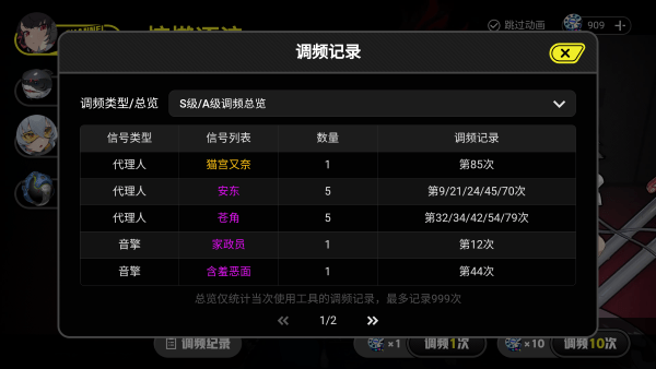 绝区零抽卡模拟器游戏玩法4