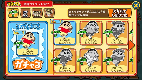 蜡笔小新呼风唤雨的春日部跑酷