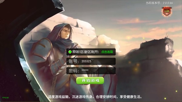 阿拉德之怒70版本游戏怎么注册账号?3