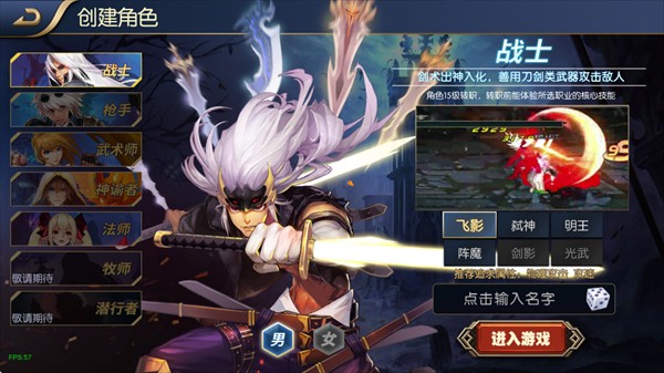 阿拉德之怒70版本游戏角色介绍1