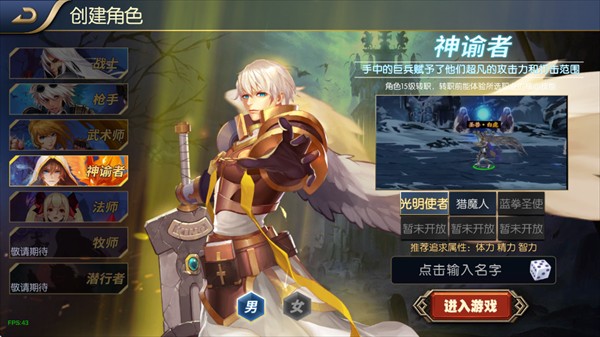 阿拉德之怒70版本游戏角色介绍4