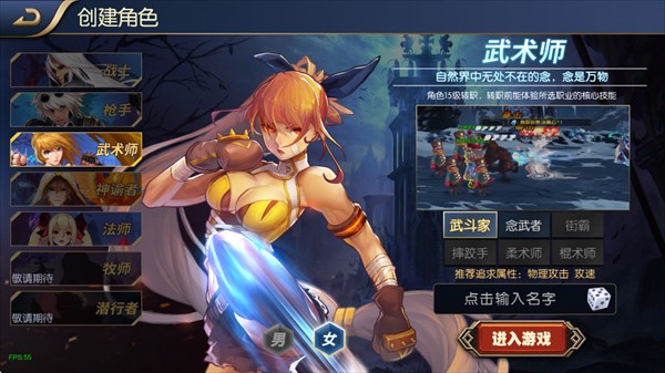 阿拉德之怒70版本游戏角色介绍3