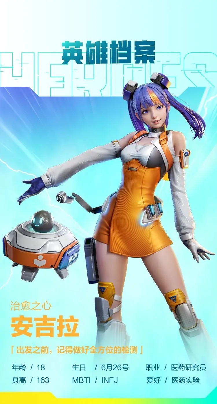 高能英雄云游戏游戏角色一览4