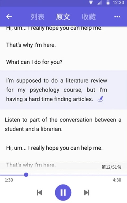 雅思考满分软件使用指南2