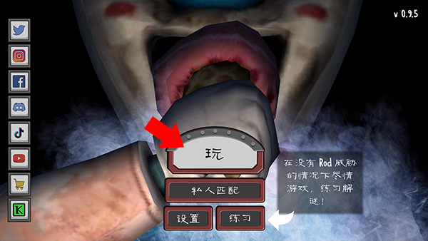 恐怖冰淇淋中文联机版游戏联机教程1