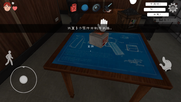 恐怖冰淇淋中文联机版游戏联机教程5