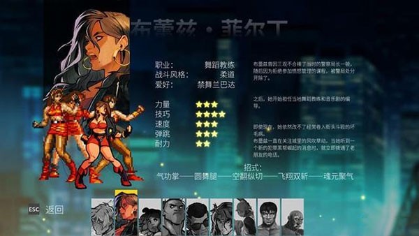 怒之铁拳4游戏角色介绍2