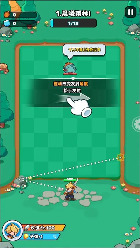 伙伴弹途游戏玩法1