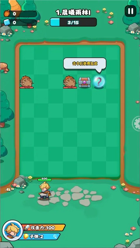 伙伴弹途游戏玩法3