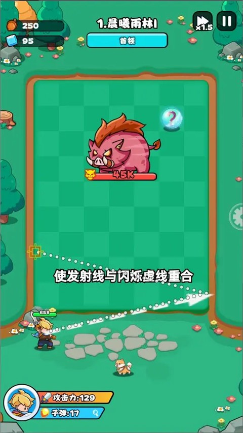 伙伴弹途游戏玩法5