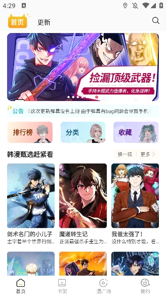 小黑猫漫画盒子