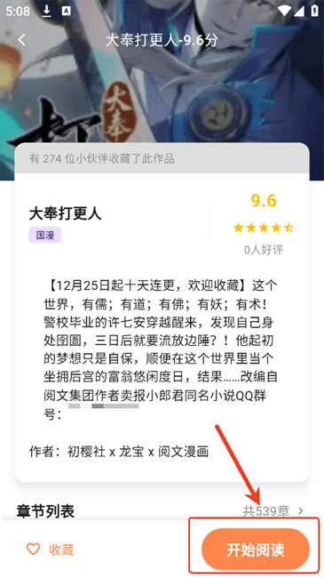 喵呜漫画盒子app使用方式-2