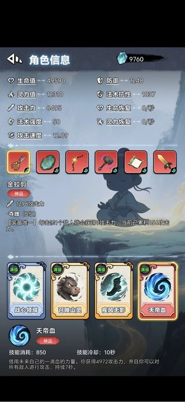 择日修仙游戏无尽修行模式攻略2