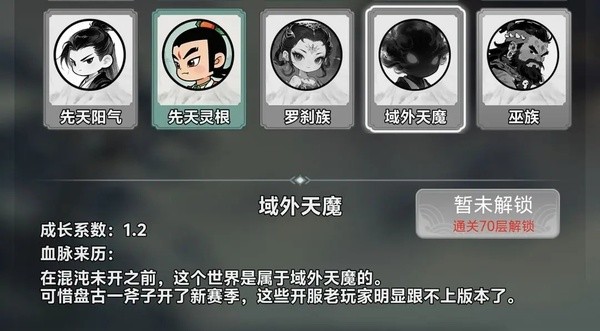 择日修仙游戏无尽修行模式攻略3