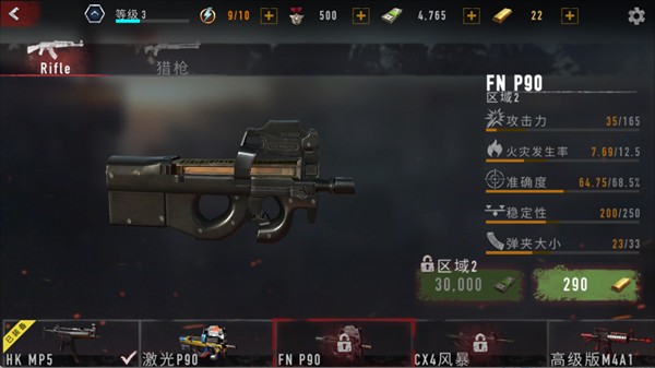 疯狂僵尸射击中文版游戏僵尸、枪械介绍6