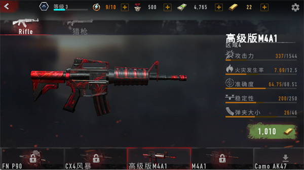 疯狂僵尸射击中文版游戏僵尸、枪械介绍8