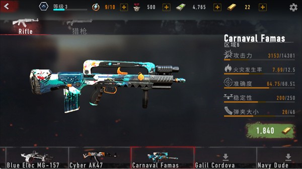 疯狂僵尸射击中文版游戏僵尸、枪械介绍13