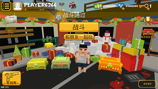 像素大逃杀官方正版