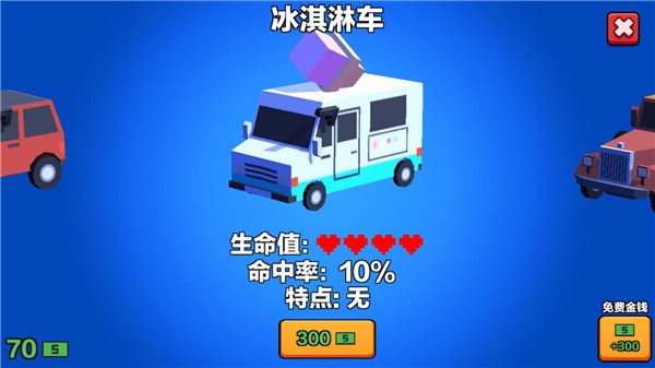 汽车大逃杀游戏玩法4