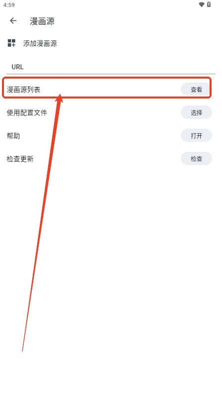 venera漫画盒app使用方式-2