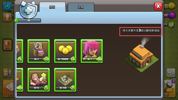 clash of clans国际服游戏玩法3