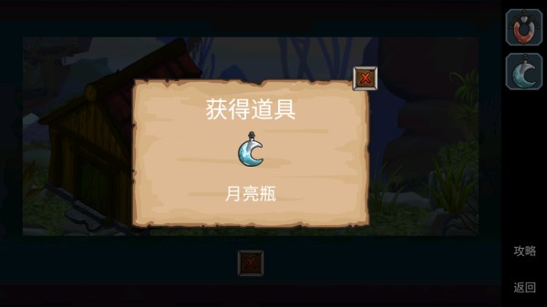 尘世界游戏第一章通关攻略2