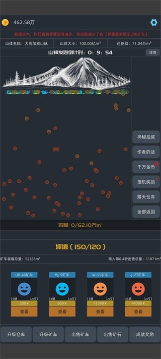 无尽挖矿游戏玩法介绍1