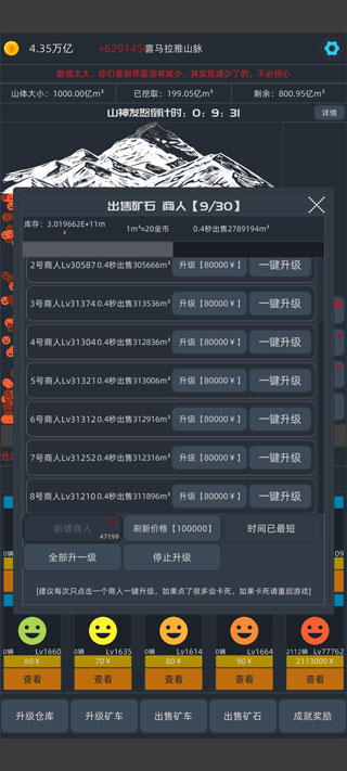 无尽挖矿游戏新手指南2