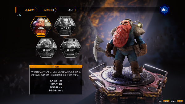 深岩银河幸存者游戏玩法3