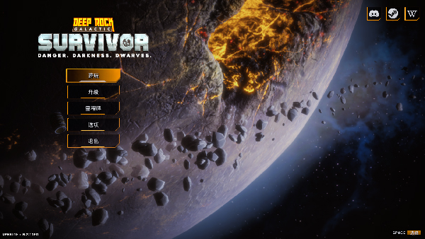 深岩银河幸存者游戏玩法1