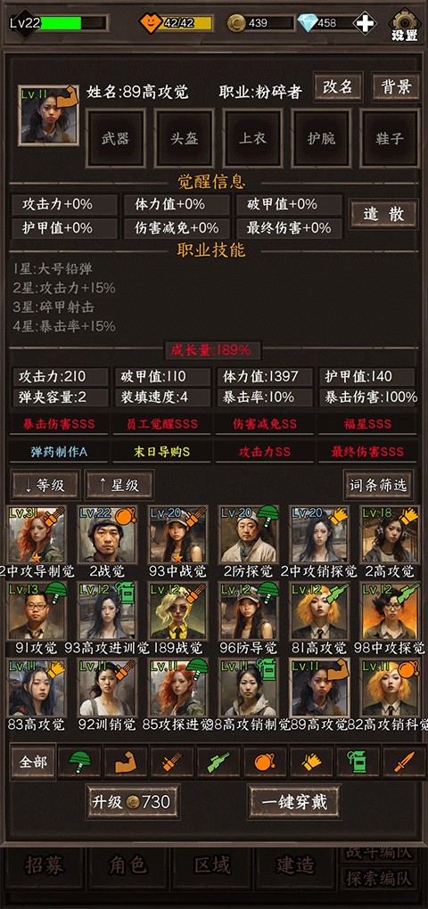 我在末世开超市新秩序员工攻略2