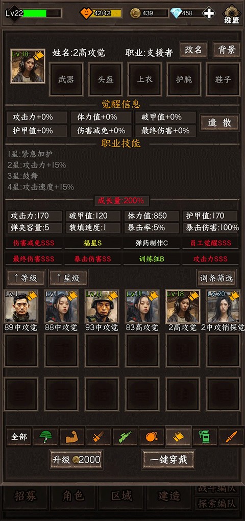 我在末世开超市新秩序员工攻略3