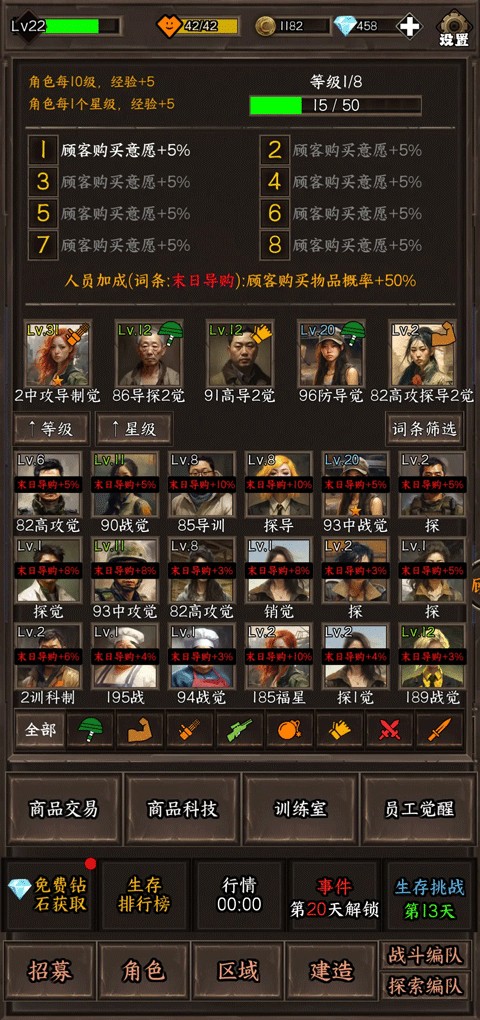 我在末世开超市新秩序员工攻略5