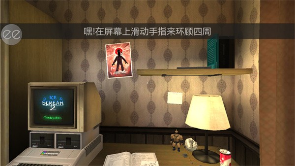 恐怖冰淇淋2中文版游戏玩法1