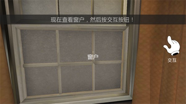 恐怖冰淇淋2中文版游戏玩法2