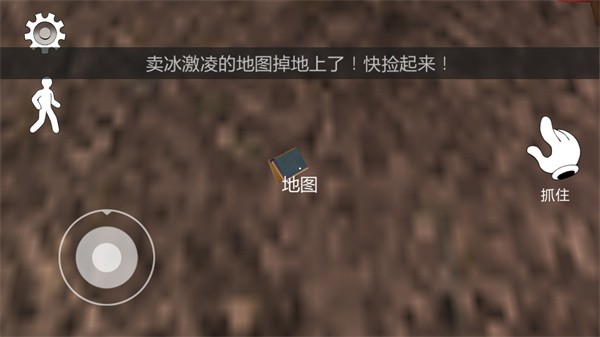 恐怖冰淇淋2中文版游戏玩法5