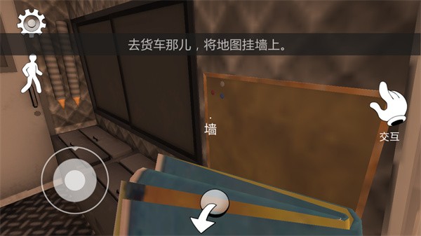 恐怖冰淇淋2中文版游戏玩法6