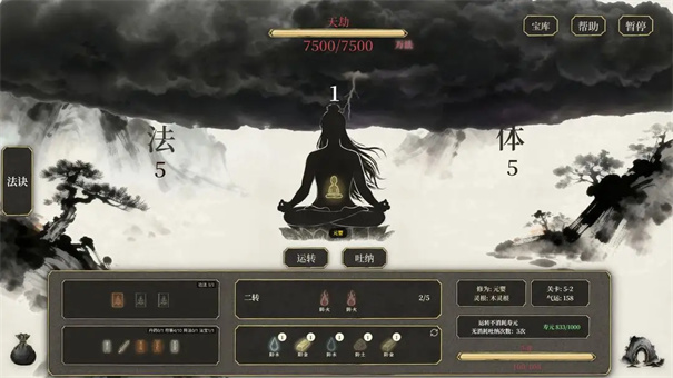 我独自飞升成仙游戏