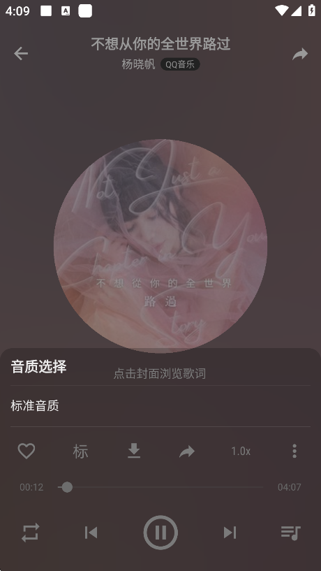 速悦音乐免费版app使用方式-3