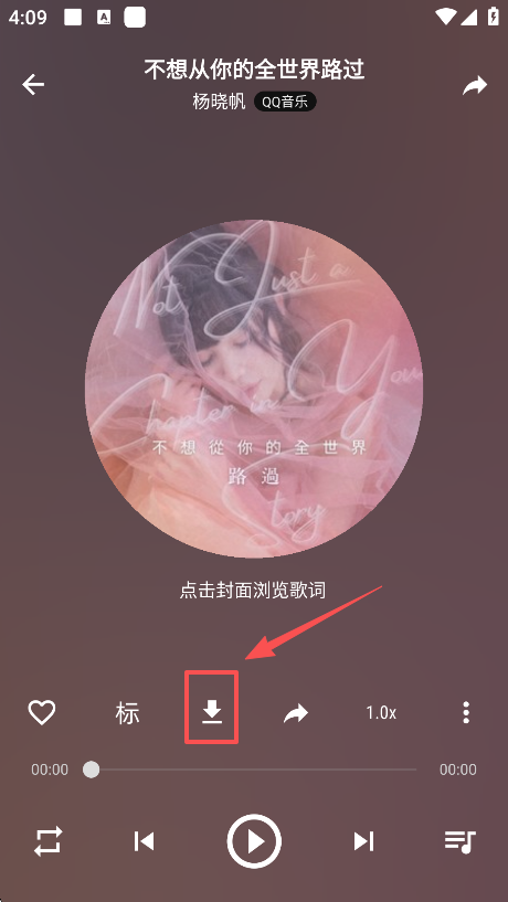 速悦音乐免费版app使用方式-2