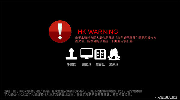 CF穿越火线单机版